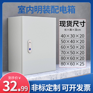 室内加厚挂墙式 强弱电控制箱 基业箱配电箱1.2mm家用模块明装 定做