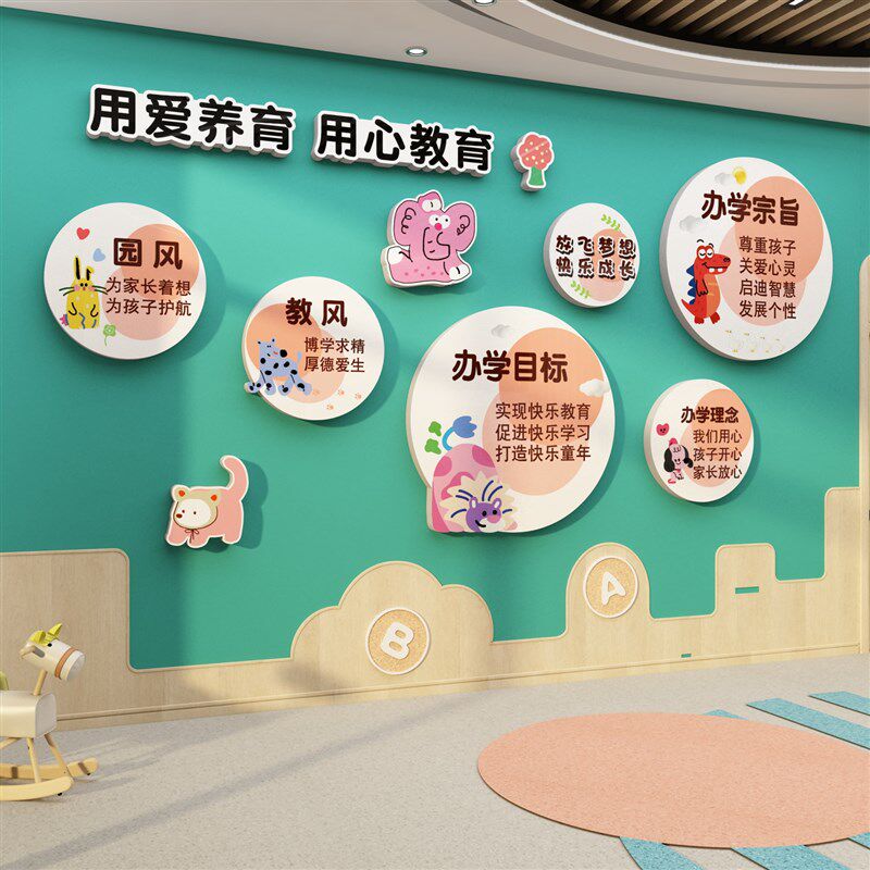 幼儿园文化墙面装饰理念环创主题墙成品午托管班走廊形象墙贴设计,家居饰品,文化墙贴,淘宝优惠券,粉丝福利购,淘宝优惠卷