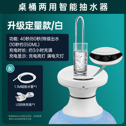 新品桶装水抽水器电动吸水器抽水泵大桶I纯净水取水器抽水饮水器