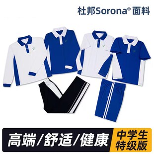 高级版深圳校服初中学生高中速干衣夏季长袖裤子男女短袖非沙尘豹