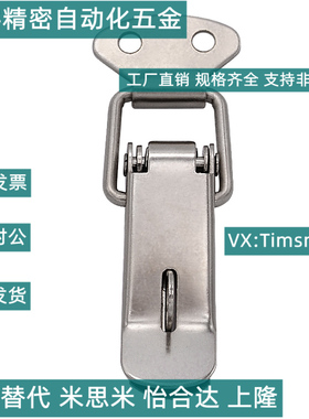 不锈钢搭扣DKB/DKC-1/2/3/4挂锁锁扣箱扣卡扣弹簧鸭嘴扣