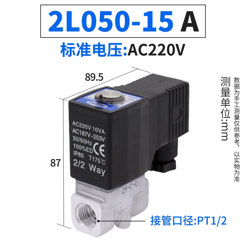 亚德客耐高温蒸汽水阀2L030-08 24V流体控制阀2L050-10电磁阀220V