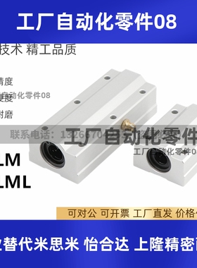 爱安特箱式直线轴承SCLM/SCLML-8/10/12/16/20/25/30/35/40/50-E