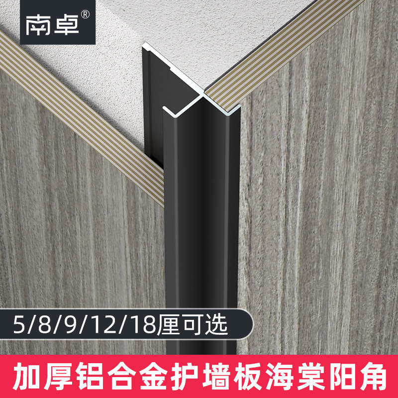 木饰面护墙板海棠角铝合金尖阳角装饰线条w阴角圆弧斜阳角收口条