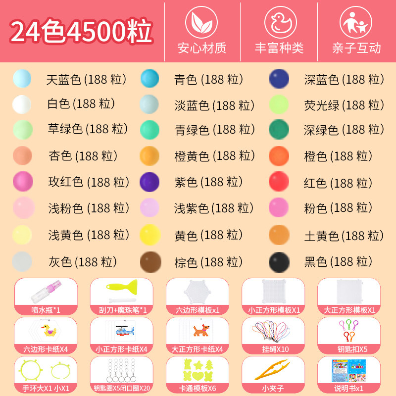 速发神奇魔法珠儿童diy手工制作材料包水雾魔珠男女孩幼儿园益智