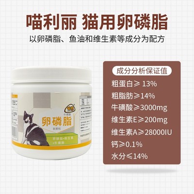 喵想喵利丽宠物猫咪专用美亮爆毛含鱼油的卵磷脂软颗粒粉