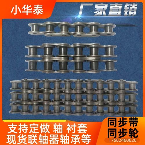 业传动链条4分0B 5分10A 6分12A 1寸工18716A单排双排三排滚子8链