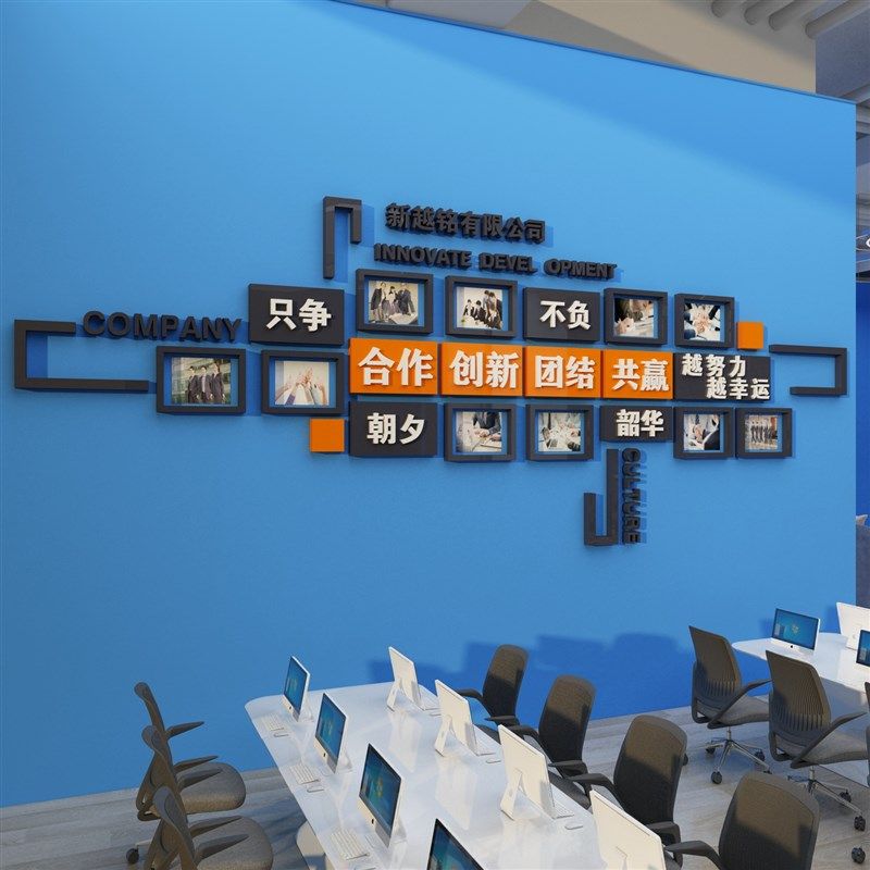 新款员工风采展示企业文化照片墙贴办公室布置励志标语背景面氛围,家居饰品,文化墙贴,淘宝优惠券,粉丝福利购,淘宝优惠卷
