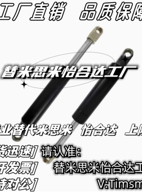 米思米气弹簧GSKSF18090/18100/18110/18150/22080/22096-270替换