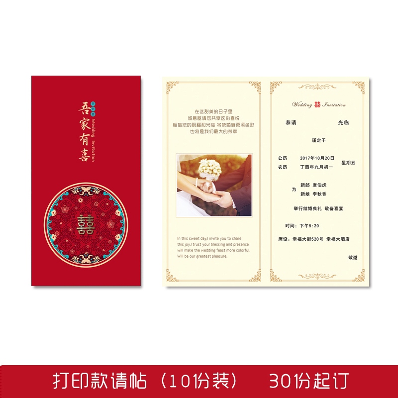 推荐f wedding invitation customized wedding invitation card