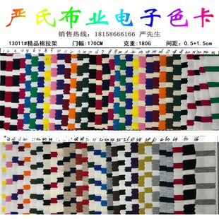 面料 纯棉色织汗布 童装 精棉拉架 彩条色织 彩条针织面料 女装
