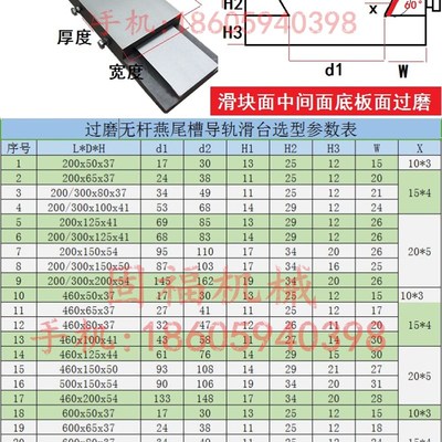 导轨无杆滑台燕块槽拖t板高精度滑机尾床滑台滑道三台面