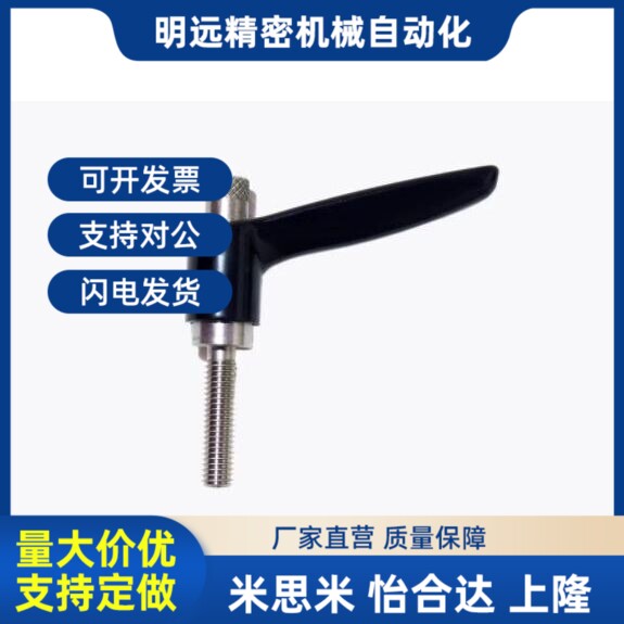 怡合达手柄 HAF75-M4/nM5/M6/M8/M10-L10L15 20 25 30 40 50-E/J