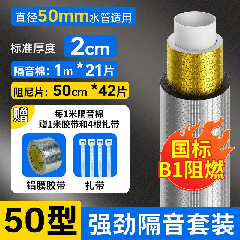 乘阻尼下水管隔音棉包卫生间排水管道丰片110材料自粘止振除新款,基础建材,隔音棉,淘宝优惠券,粉丝福利购,淘宝优惠卷