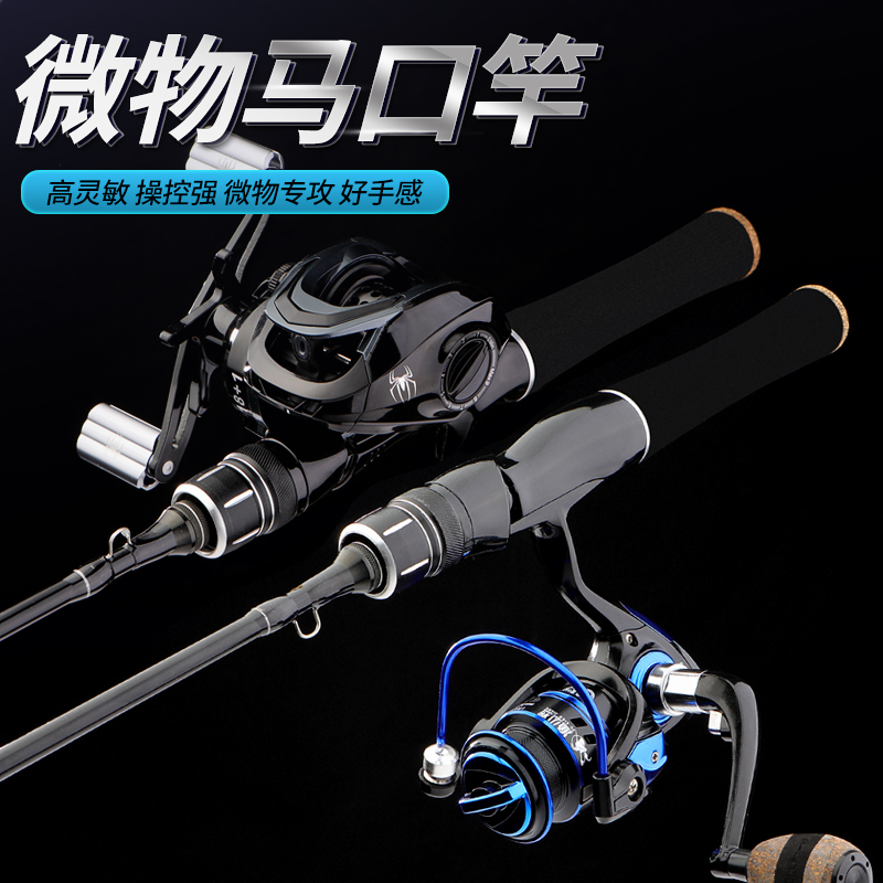 UL/L超软快调马口路亚竿超细微物竿淡H水鲈鱼翘嘴枪柄直柄单竿套