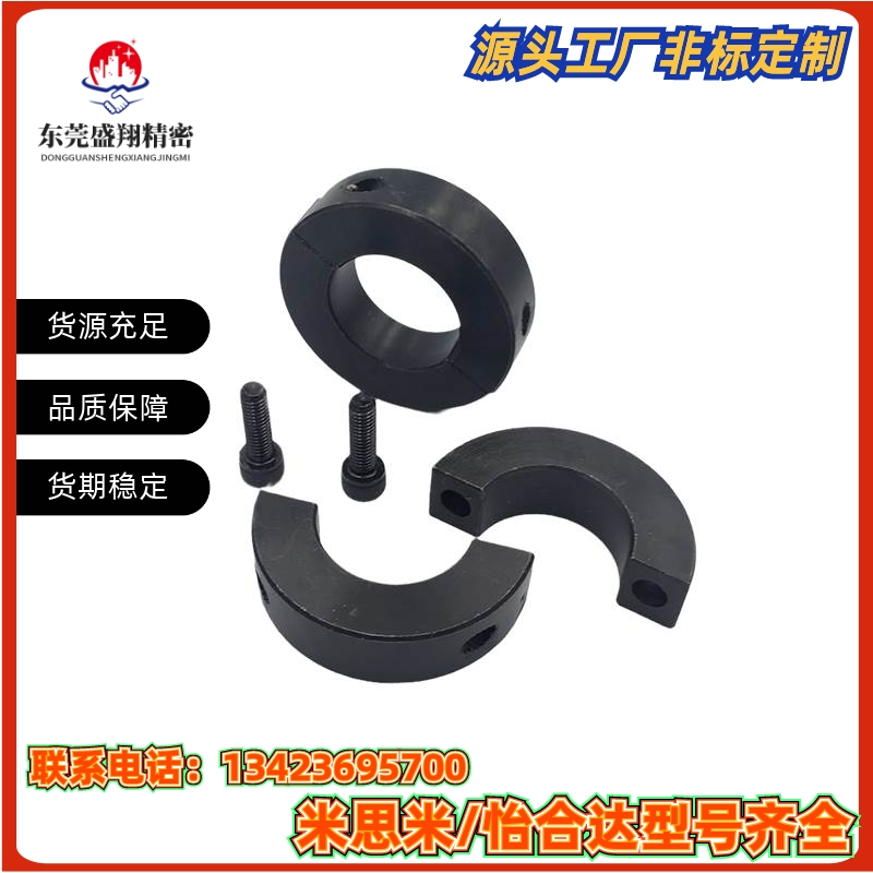 固定环分离型定位环止退环轴用夹紧挡圈光轴锁紧固定环限位环