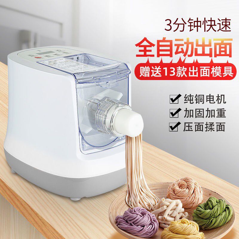 面条机家用小型电动多功能压面揉面一体机智能全自动饺子皮做面机