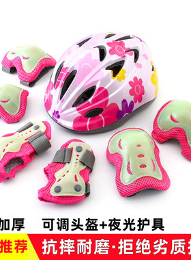 专业夜光护具f儿童轮滑头盔护具滑板骑行运动小孩子平衡车护膝荧