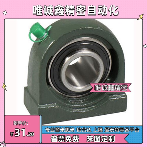 窄型立式座外球面 BDP207 208 209 210  BRTC35 40 45 50带座轴承