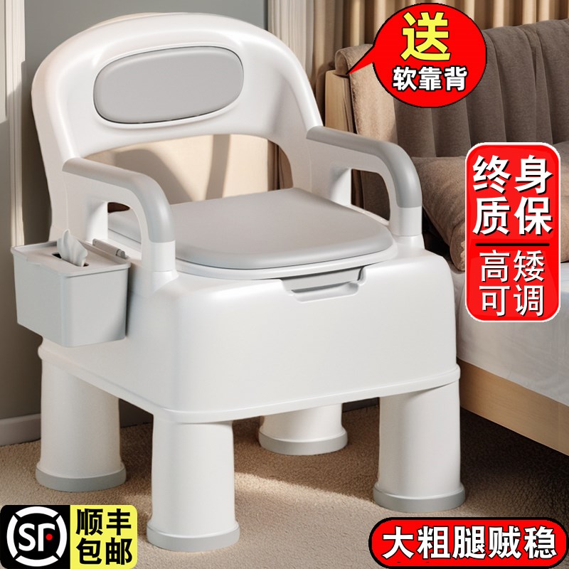 可移动式马桶座椅子老年人坐便器卧室内便携家用成人孕妇冬天结实