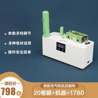 现货速发气泡袋膜充气机新达防震缓冲葫d芦气泡机气垫薄膜机器高