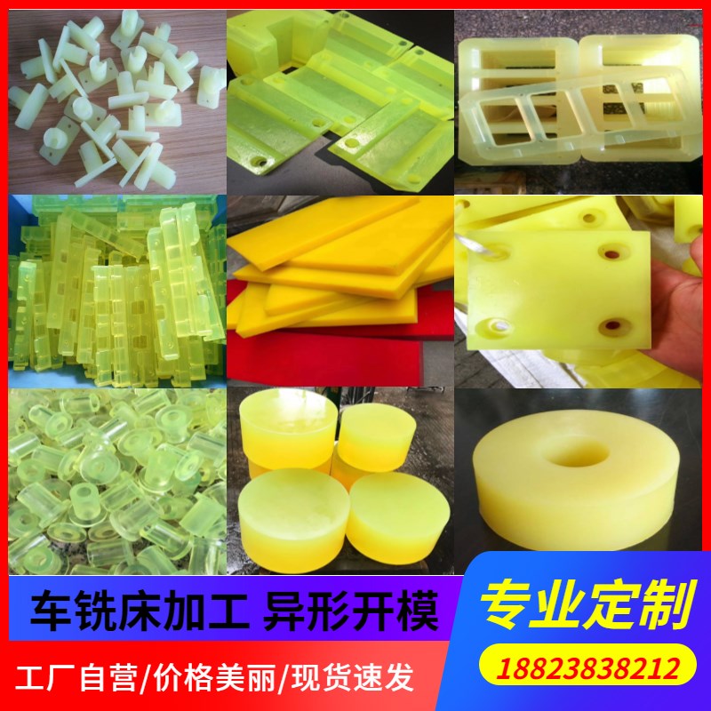 聚氨酯板棒材PU板红色牛筋板优力胶棒弹力胶板缓冲垫加工开模定制