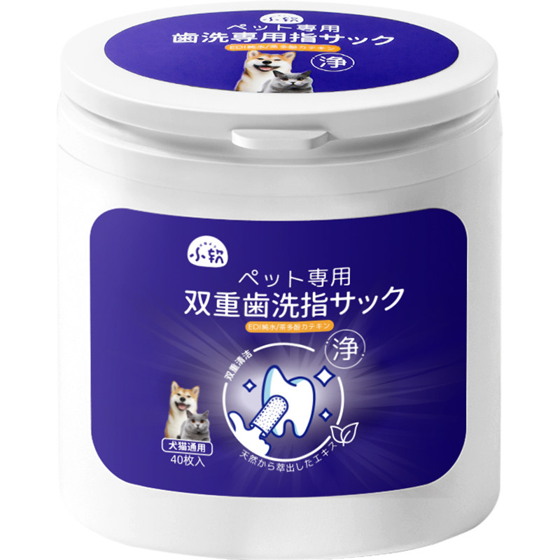 宠物洁牙清洁牙齿指套狗狗牙刷去牙结石除口臭猫咪口腔湿纸巾刷牙