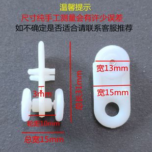 窗帘配件轮子窗帘轨道滑轮滚轮窗帘轮窗帘挂钩轮窗帘辅料滑轮 老式