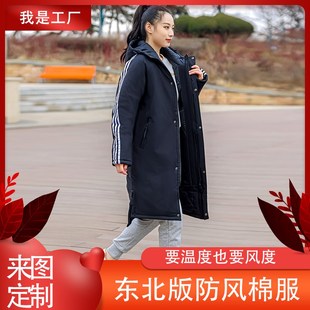 沈阳体院大衣体育生冬训棉服中长款艺考体校加厚过膝棉袄定制logo