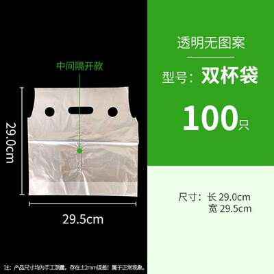 袋子外卖手提奶茶杯打包豆浆x袋饮料杯塑料袋一杯单杯双杯袋打包