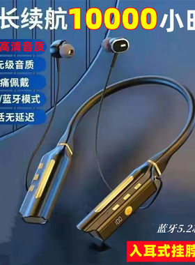 1万毫安大电池蓝牙耳机插卡无线运动半入耳塞颈挂式长续航重低音