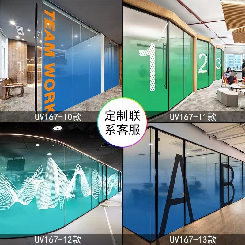 现货彩色渐变膜透明静电装饰贴纸办公室商务隔断移门玻璃贴防窥uv