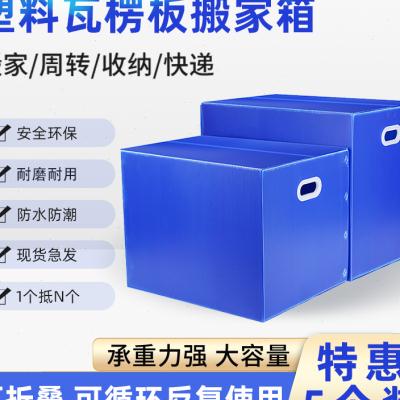 板个装 塑料日式大折家箱子可搬叠收纳整理防水Q周转箱Z中空5非纸 包装 塑料周转箱 原图主图