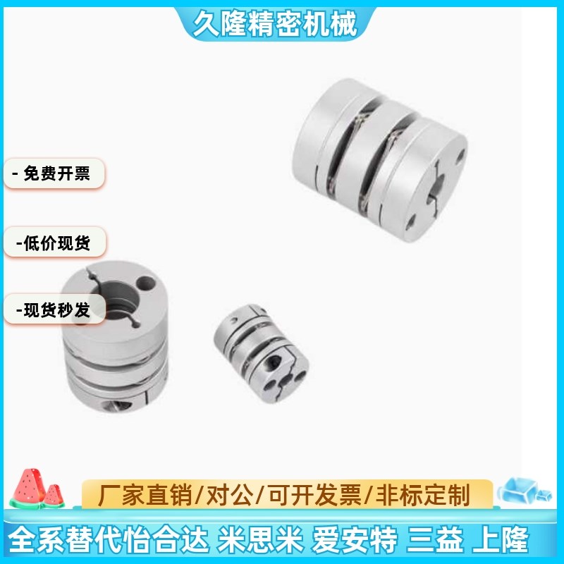 替NBK联轴器XHW-19C 25C 27C 34C 39C 44C 56C 锅屋 怡合达DBM61