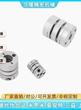 替NBK联轴器XHW-19C 25C 27C 34C 39C 44C 56C 锅屋 怡合达DBM61