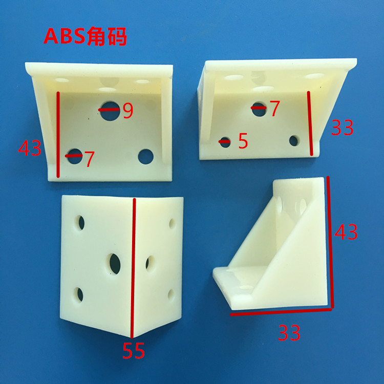 55X45X35ABS塑料角码直角支撑配件床角码连接件三角固定连接件