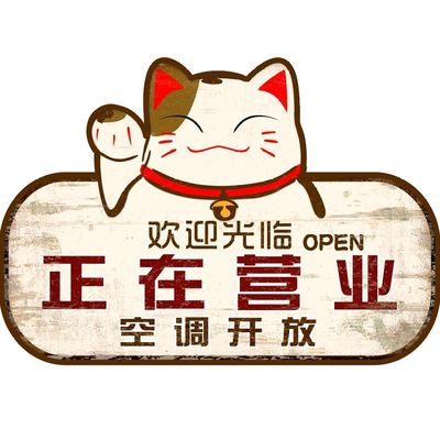 挂牌示双面店宿U下班打烊饭店铺木质商北欧潮流马上牌子舍提回来