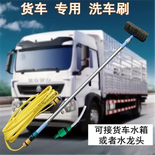 汽车洗车刷长柄伸缩杆通水刷子软毛洗车拖把货车专用洗车工具毛刷
