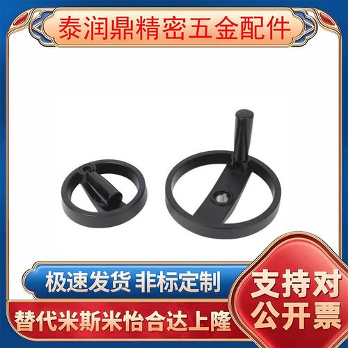 替代同规格HAN01-D100125160200可折双幅条手轮 手柄可折型