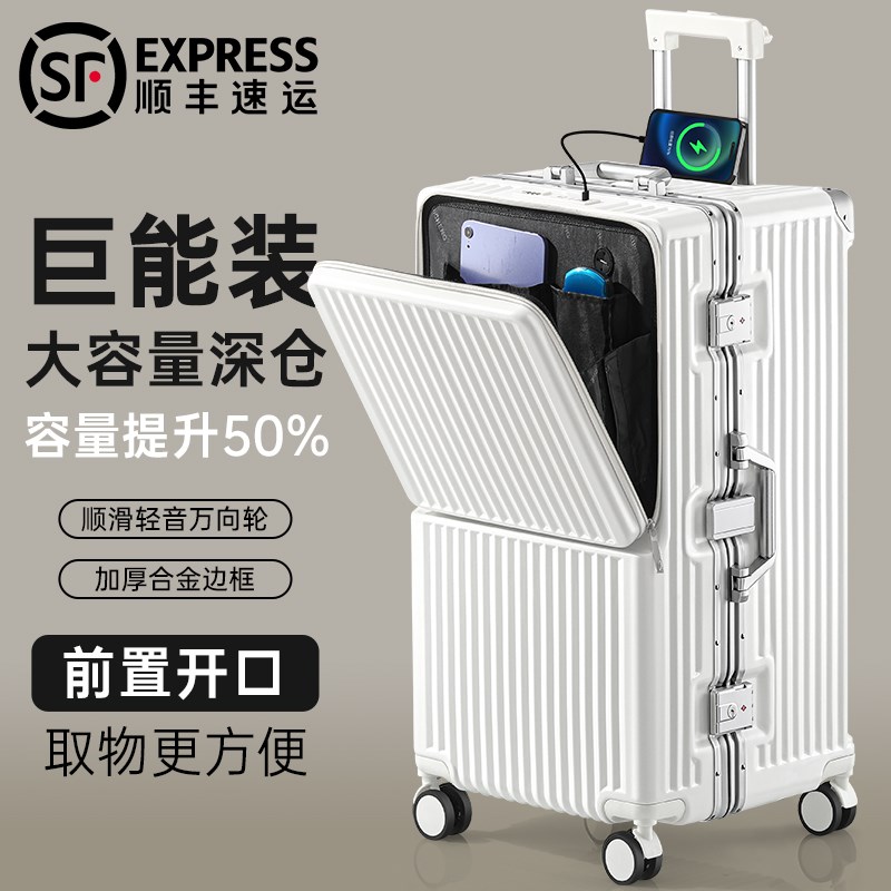 前开口行李箱大容量28寸超大女30出国男生结实耐用万向轮旅行箱子
