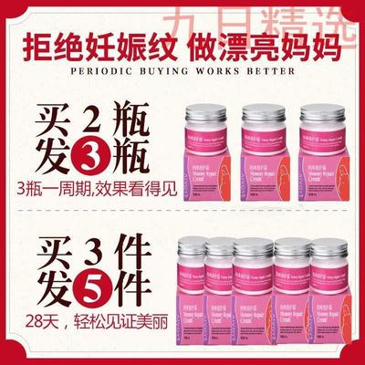 速发去妊娠纹仪器修复霜s碧源芙孕腹宝淡化去壬辰纹曼菲秀产后官
