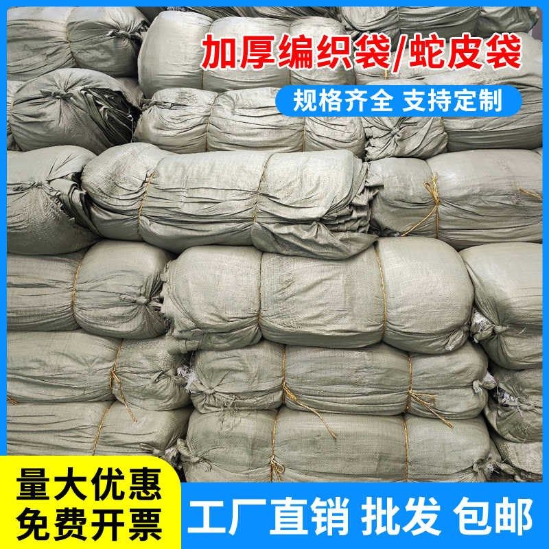 搬家袋子编织袋加厚蛇皮袋麻袋加厚袋子防洪防汛沙袋打包加大加厚,包装,包裹袋/编织袋,淘宝优惠券,粉丝福利购,淘宝优惠卷
