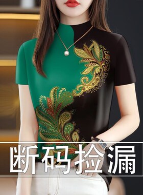 冰丝半高领T恤打底衫女2024夏季新款时尚百搭短袖上衣