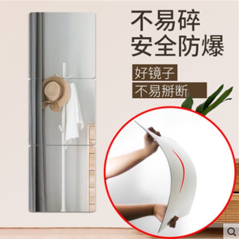 亚克力软镜子贴墙自粘家用高清墙贴特大全身穿衣镜壁挂可粘贴镜子,家庭/个人清洁工具,随身化妆镜,淘宝优惠券,粉丝福利购,淘宝优惠卷