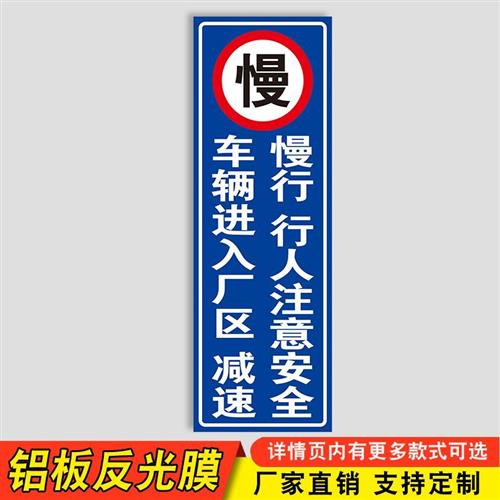 23前方施工车辆慢行警示牌学校转F弯路口进出入厂区域车辆减速慢