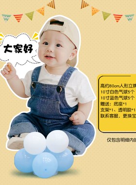 1VPK宝宝周岁百日满月宴气球生B日布置装饰迎宾牌指示kt板人形立