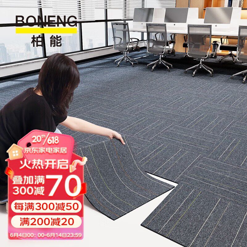 新款办公室地毯方块拼接垫子卧室地板革酒店会议室写字楼满铺脚垫