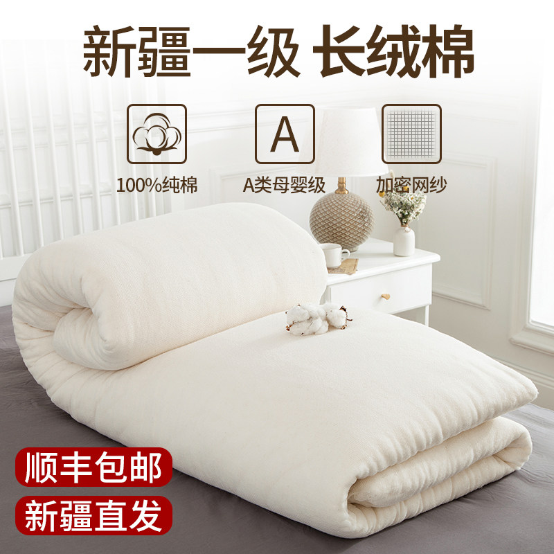 新疆一级长绒棉花被手工棉被保暖加厚冬被学生宿舍被芯棉絮牀垫被,床上用品,棉花被,淘宝优惠券,粉丝福利购,淘宝优惠卷