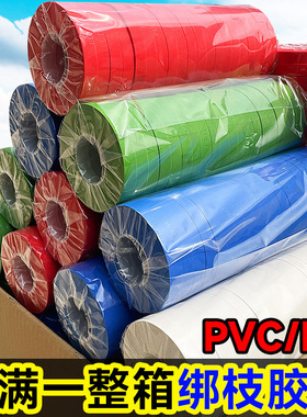 加厚PVCc番茄绑枝机胶带绑枝器专用胶带葡萄绑蔓器带子结束机胶布