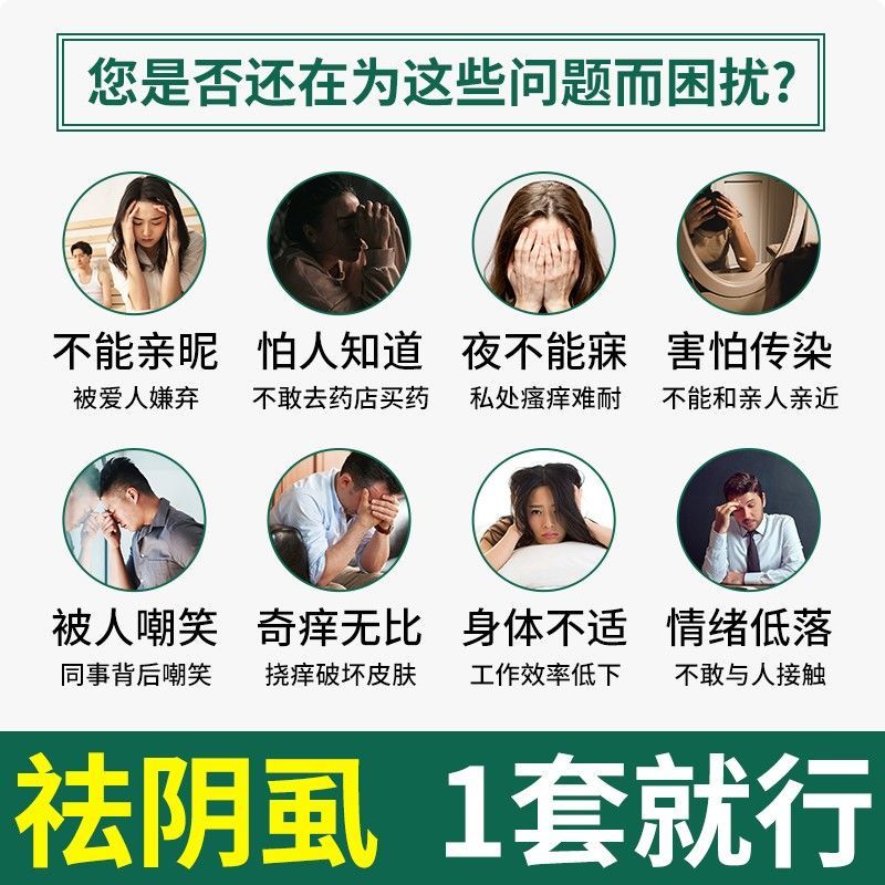 推荐螨虫药膏人用去阴虱成人身体男女一扫光虱卵专用立净床上硫磺